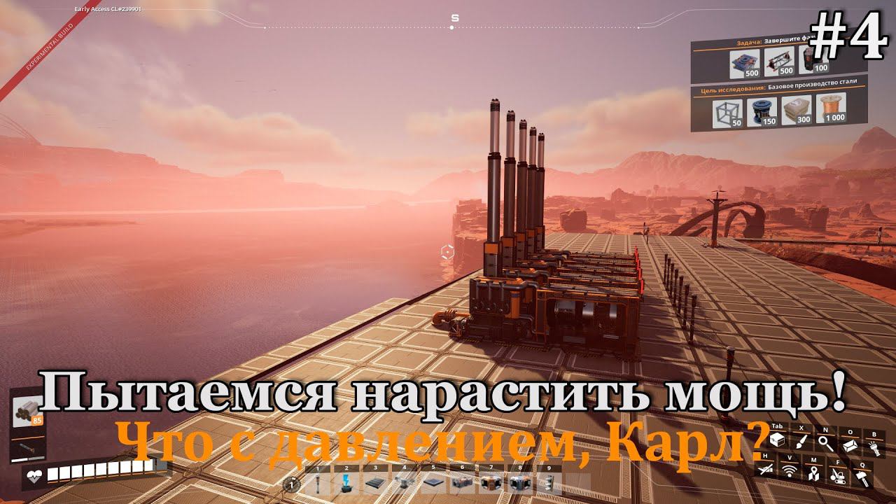 Satisfactory в 2023 #4 Пытаемся хоть как то настроить производство энергии... смотреть онлайн