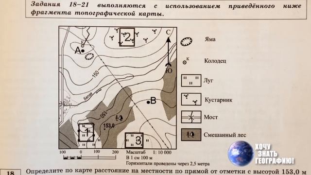 "Хочу знать географию!" №62 Все задания экзамена за один раз! смотреть онлайн