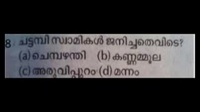 KERALA PSC EXAM COCHING LDC 2014 смотреть онлайн