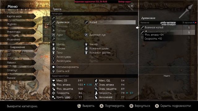 Octopath Traveler на русском #7. Обеспечиваем себя монетами смотреть онлайн