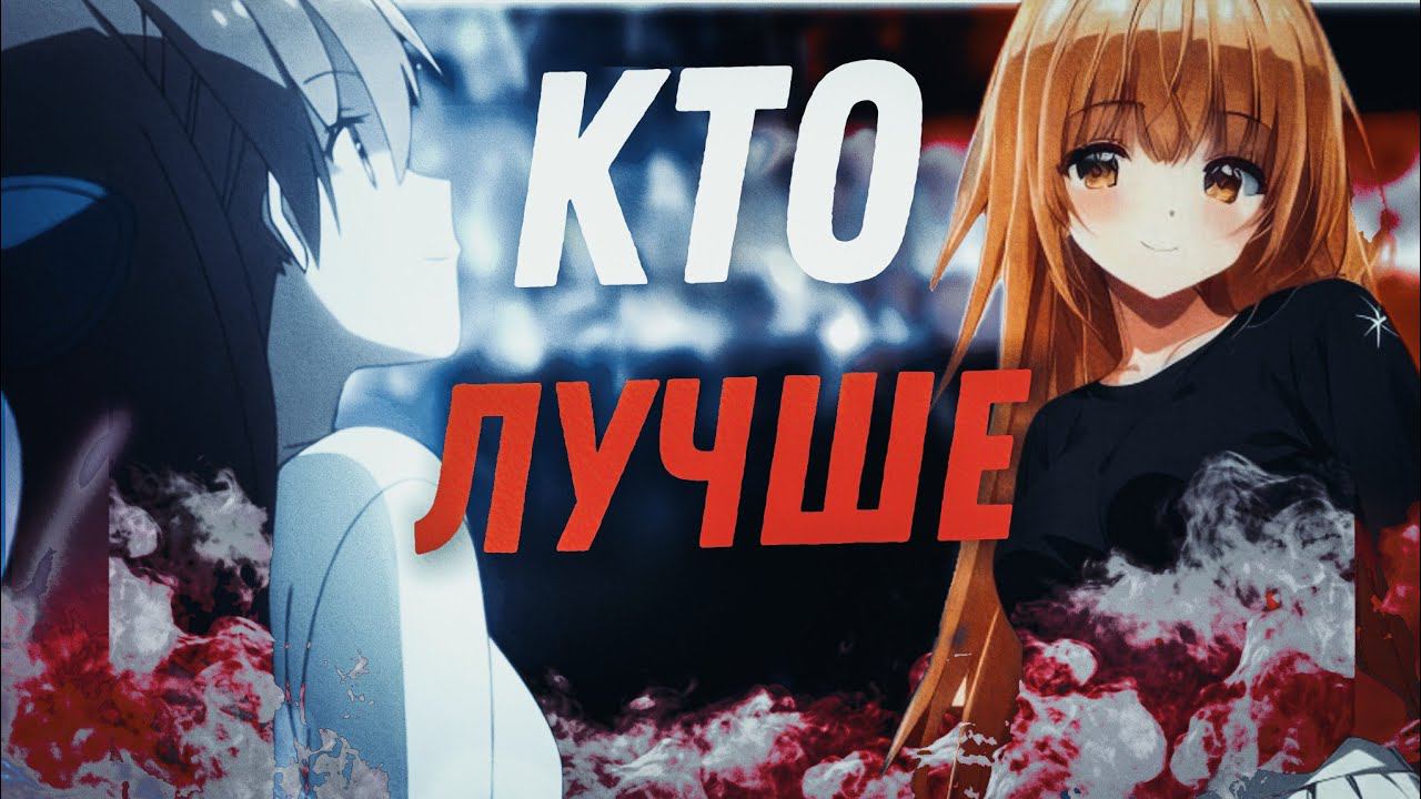 ЦУКАСА VS МАХИРУ СИНА смотреть онлайн