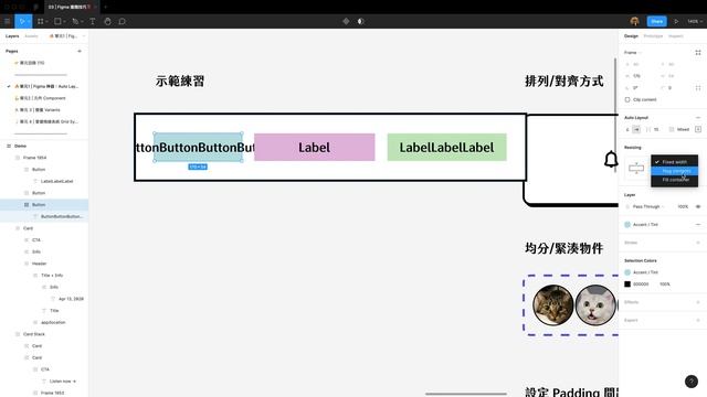 掌握 Figma Auto Layout 技巧 | Figma 教學 | Figma Tutorial 2020 смотреть онлайн