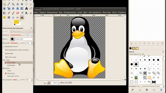 GIMP ГИМП Урок 31 Инструмент Осветление затемнение смотреть онлайн