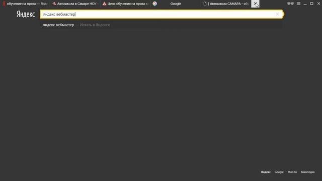 Как привлечь клиентов в автошколу с помощью SEO смотреть онлайн