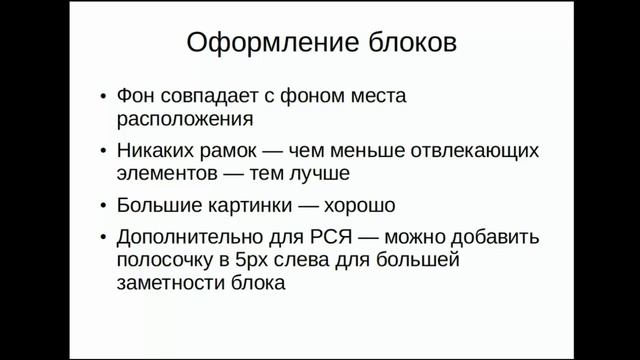 Белая монетизация сайта Базовый курс Часть 06 смотреть онлайн