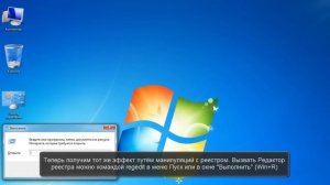 Отключаем тень текста на рабочем столе