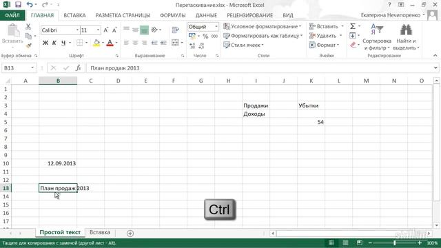 Как работать в Эксель Урок 14 смотреть онлайн