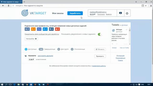 VKTARGET как сделать больше заданий заработок для новичков на VKTARGET 2017 смотреть онлайн