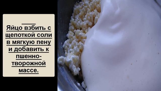 ?Пшенники (крупеник)- Вкусная запеканка из пшенной каши с творогом! Вкусный завтрак для всей семьи! смотреть онлайн