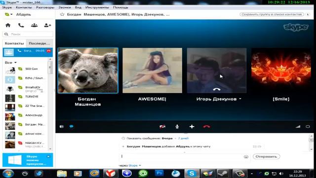 Skype№ 1 Хохлы не знаю Кто такой Абдуль смотреть онлайн