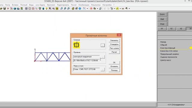 1 Лабораторная работа (ТС ЭВМ) смотреть онлайн