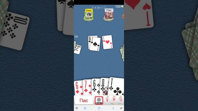 ?Я играю Дурака!!! смотреть онлайн