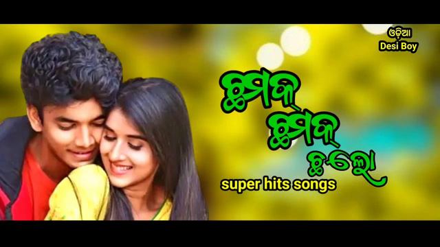 Chhamak Chhamak Chhalo Odia Songs//Kuldeep pattanaik//Asad Nizam Hits//Sailendra//Divya #youtubu смотреть онлайн
