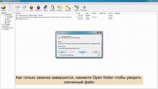 Как пользоваться Internet Download Manager смотреть онлайн
