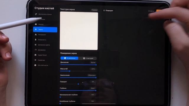 Как сделать кисть-штамп в Procreate
