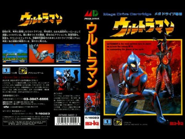 Ultraman (sega) - complete (пройден)