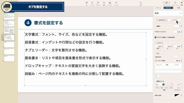 keynote基本操作徹底解説！Mac 超初心者向け！ смотреть онлайн