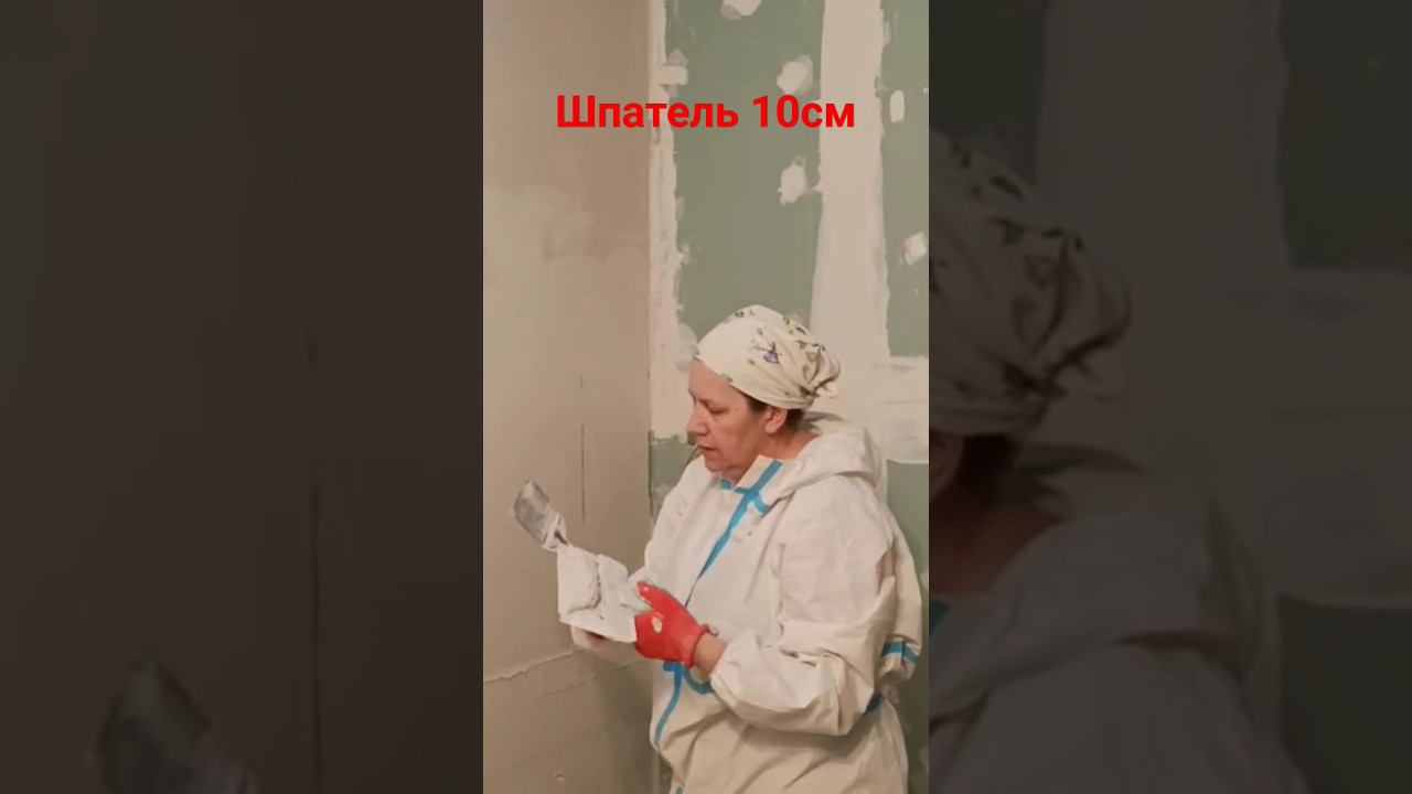 Шпатель #малярныеработы #малярныйинструмент #шпатель смотреть онлайн