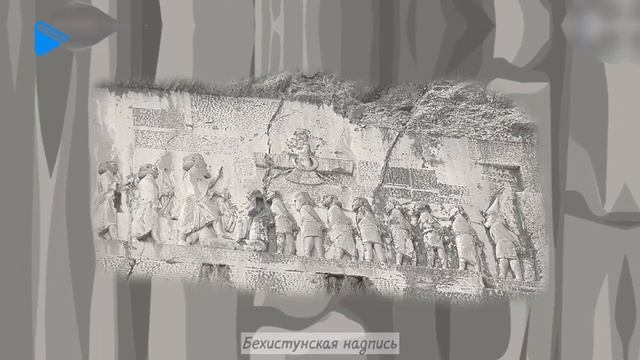 5 класс - История - Персидская держава "Царя Царей" смотреть онлайн