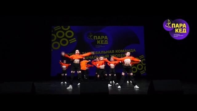 A.SH.MINI Чемпионат по современным танцам "ПараКед" 10.12.2022 смотреть онлайн