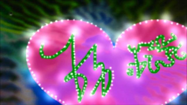 Медитация. Путешествие в пространство сердца. Дыхание Любви. смотреть онлайн