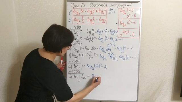 10 класс | УРОК 13 | Свойства логарифмов. смотреть онлайн