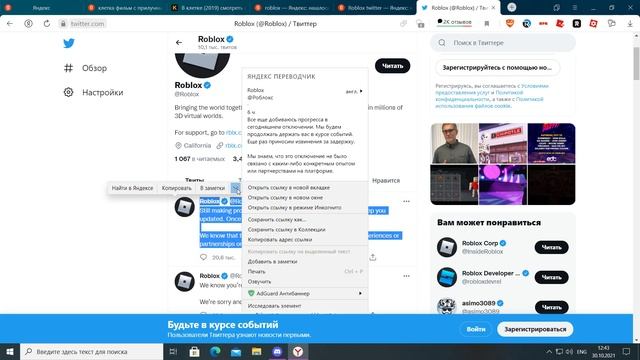 Информация для тех кто хочет узнать что с roblox смотреть онлайн