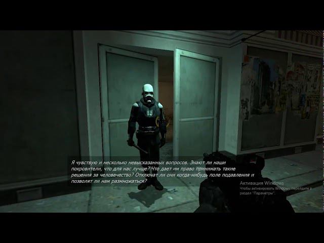 Прохождение Half Life 2 Прибытие #1