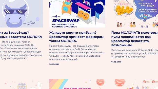 Spaceswap - крутой проект смотреть онлайн