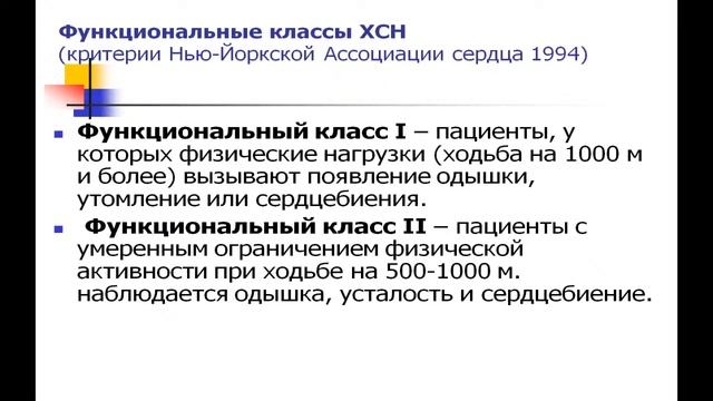 12:00 Недостаточность кровообращения