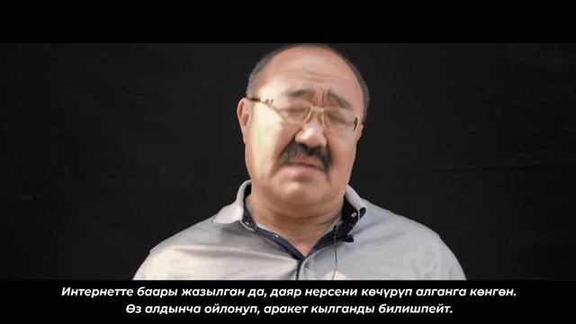 О чем думают кыргызстанцы? смотреть онлайн