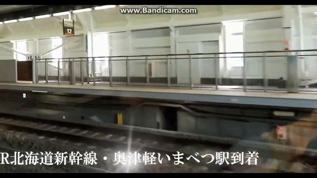 Hokkaido Shinkansen H5series/Shinhakodatehokuto station, Hokkaido -Tokyo station смотреть онлайн