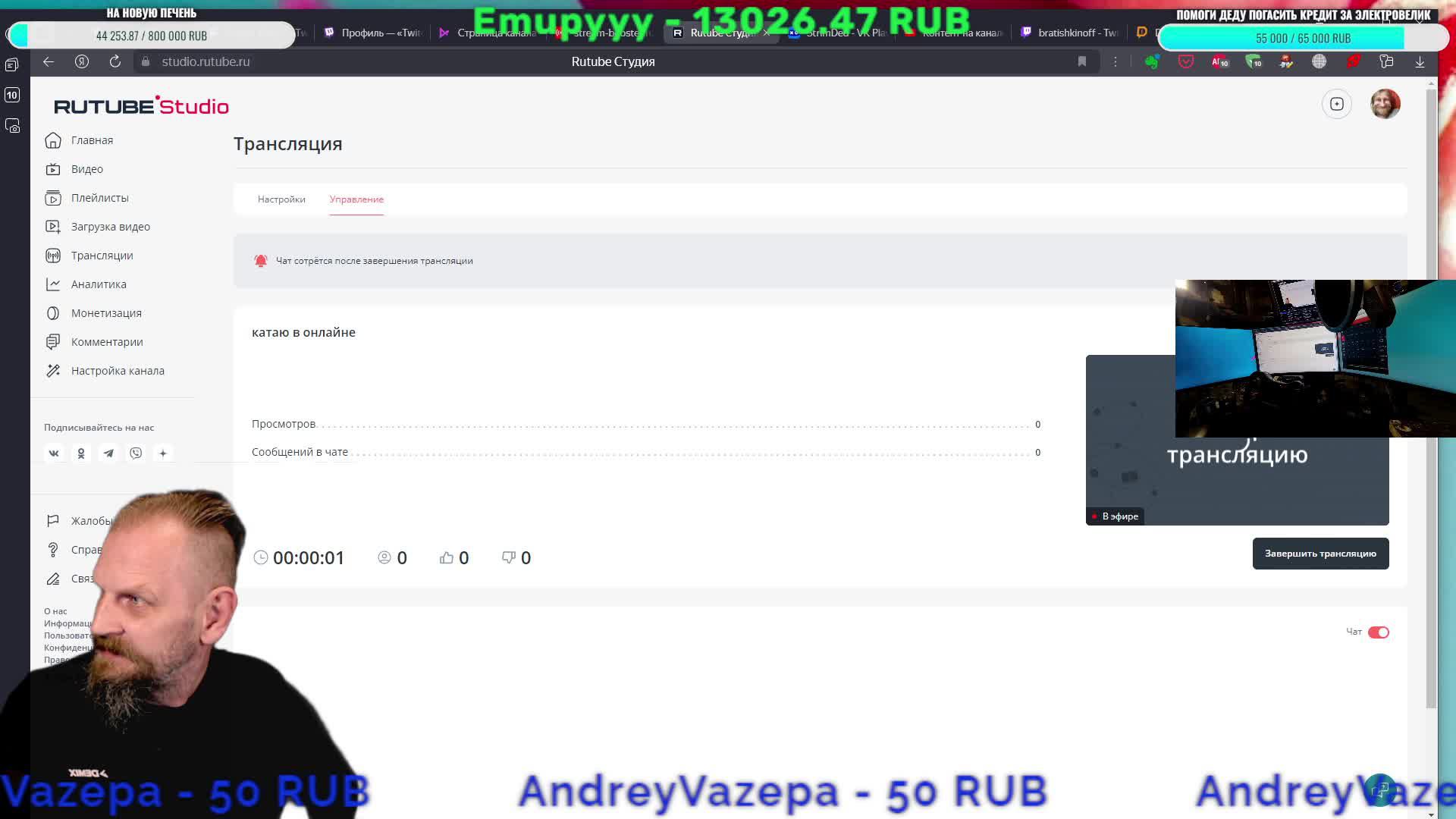 катаю в онлайне