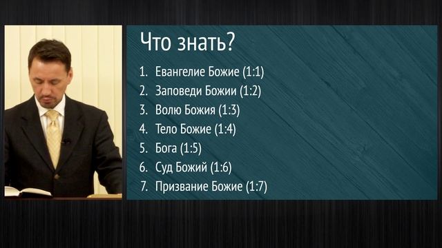 11 Проповедь "Ваше освящение: Что знать?" (1Фес.4:1-8) смотреть онлайн