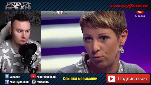 Детектор Лжи ► Юлия Новицкая