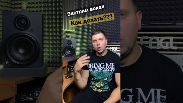 Как петь экстрим вокалом? Ложные связки, черпаловидные хрящи, гроулинг, скриминг, False Chord, Fry