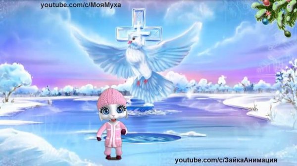 Лучшее Поздравление МАМЕ с КРЕЩЕНИЕМ ГОСПОДНИМ