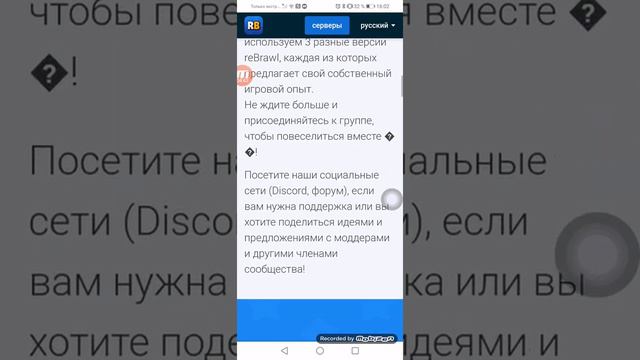 Как скачать ребравл мод смотреть онлайн