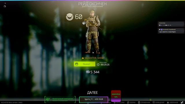 ?Escape from Tarkov# 23 - Турнир , шерпы и мелкие новости таркова!??[1440p] смотреть онлайн