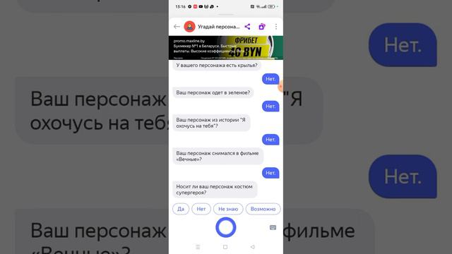игра с Алисой в Угадай персонажа смотреть онлайн
