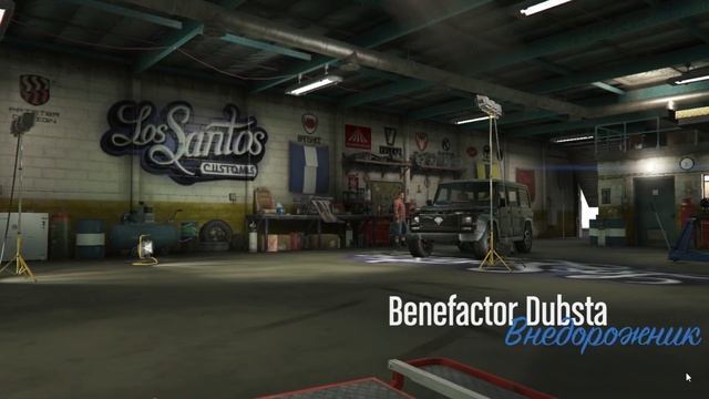 Продажа машин в Los Santos Customs без тайминга || Grand Theft Auto V || смотреть онлайн