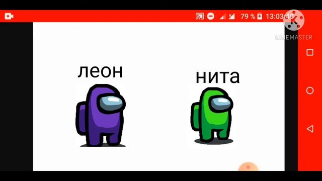 парные ники для АМОНГ АС смотреть онлайн