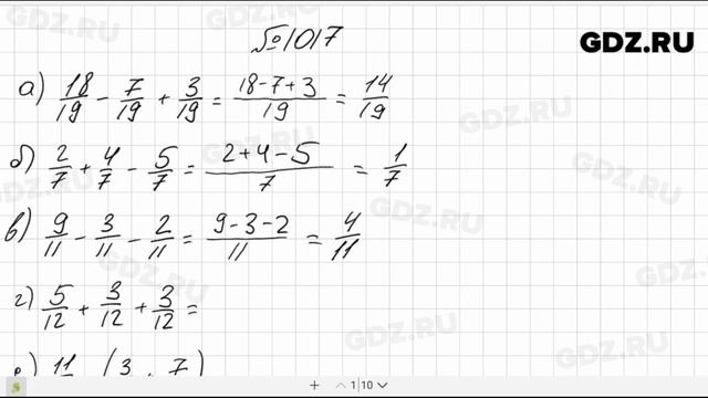 № 1017- Математика 5 класс Виленкин