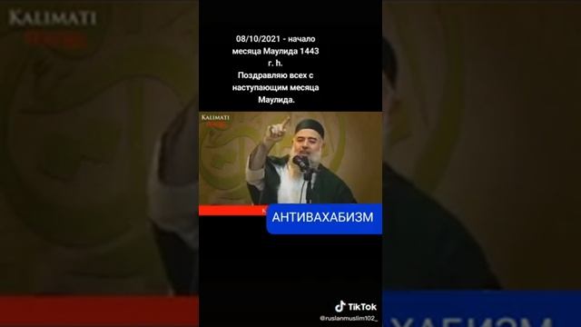 МОЖНО ЛИ ОТМЕЧАТЬ ДЕНЬ РОЖДЕНИЯ ПРОРОКА МУХАММАДА С,А,В#коран #ислам #муфтият_рд #дагестан #истина смотреть онлайн