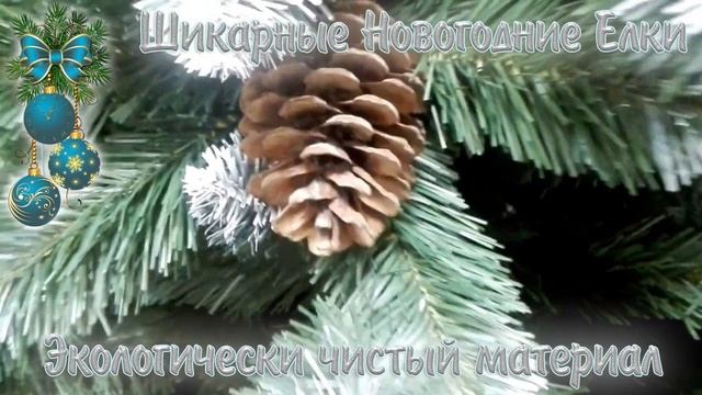 Искусственные елки недорого. смотреть онлайн