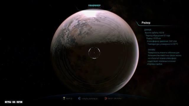 Mass Effect: Andromeda - Ранний доступ №3 смотреть онлайн