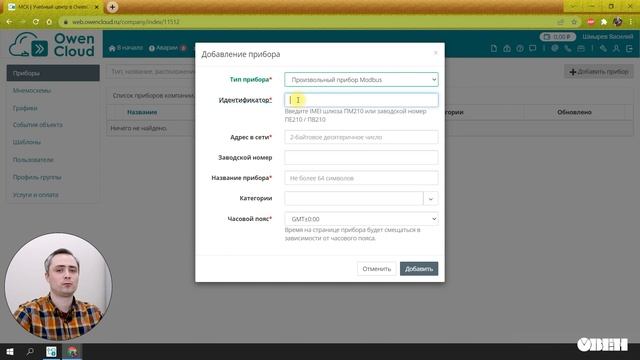 Видео 8. Подключение ПР103 к OwenCloud по RS-485 смотреть онлайн