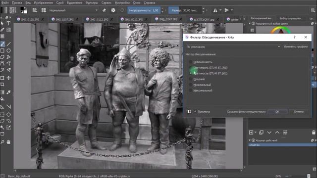 Применение фильтров в редакторе Krita смотреть онлайн