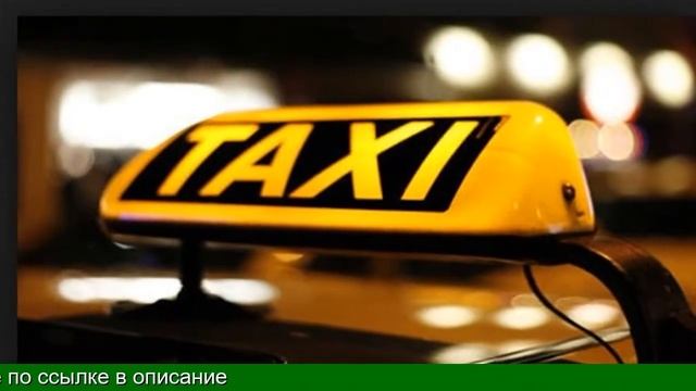 Трансфер шереметьево домодедово смотреть онлайн