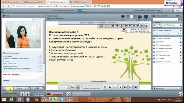 Планерка 24 сентября смотреть онлайн